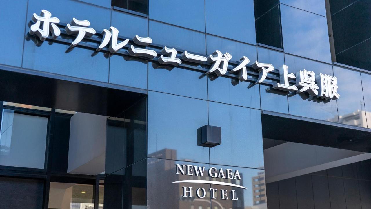 호텔 뉴 가이아 카미고푸쿠 후쿠오카 외부 사진
